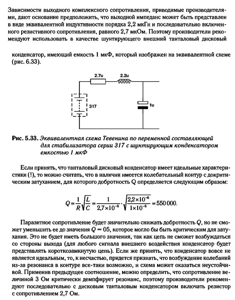 ВТОРАЯ ЖИЗНЬ СТАРОГО РАДИО - Стабилизатор анодного напряжения на IRF840 и LM317