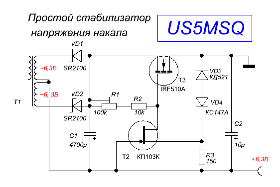 Схема электронного дросселя для лампового усилителя