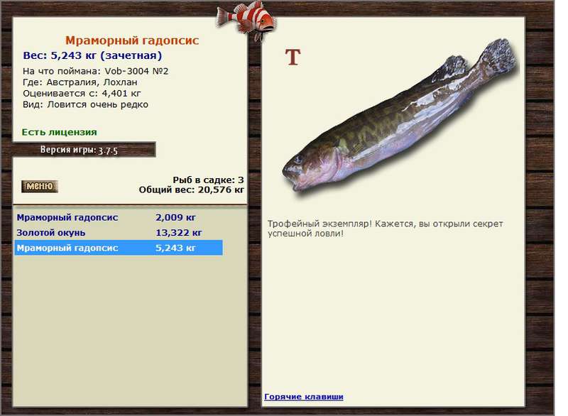 РУССКАЯ РЫБАЛКА Installsoft Edition 