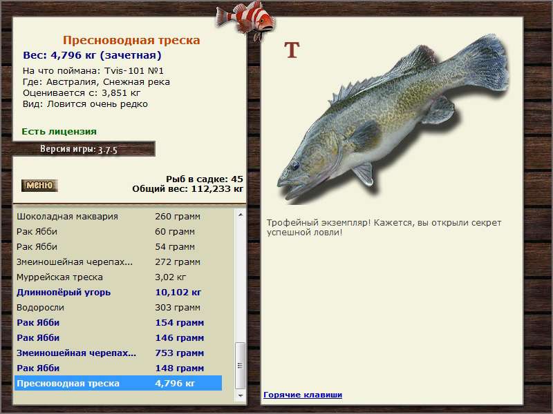 РУССКАЯ РЫБАЛКА Installsoft Edition 
