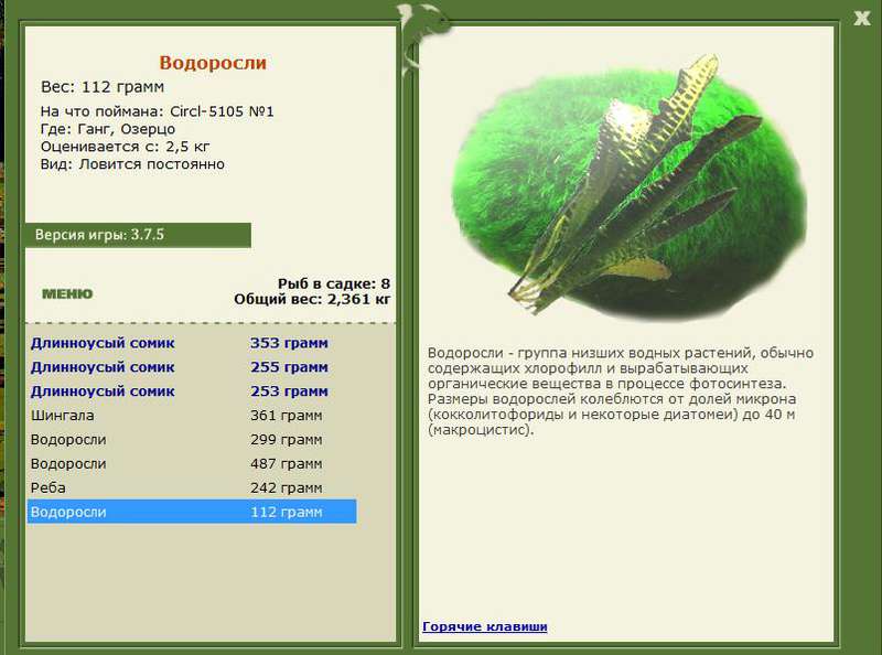 РУССКАЯ РЫБАЛКА Installsoft Edition 
