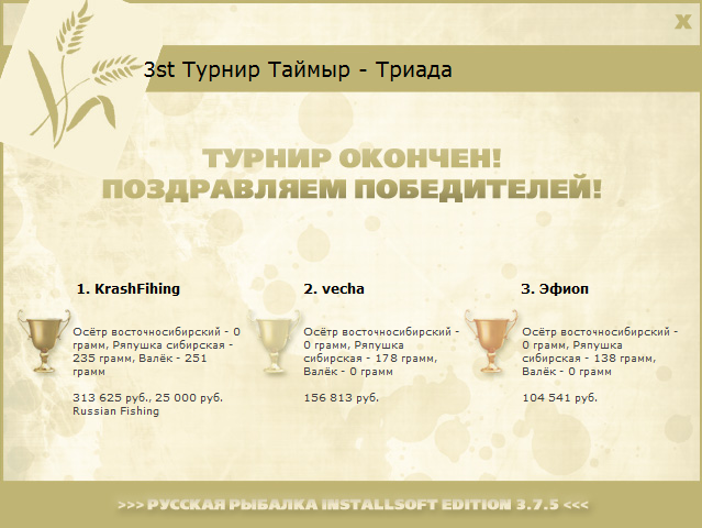 Таймыр 