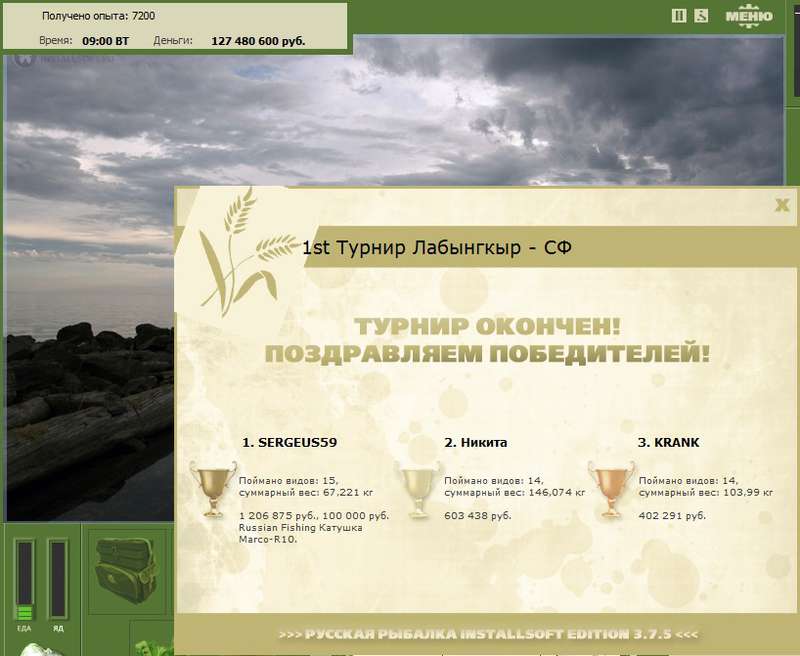 Лабынгкыр 
