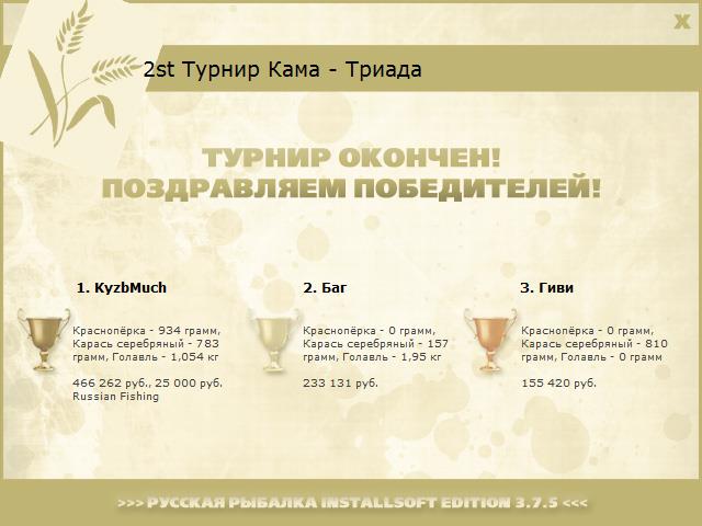 Кама 