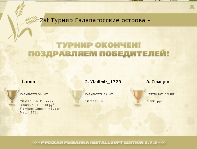 Крус • Галапагосские острова • РУССКАЯ РЫБАЛКА