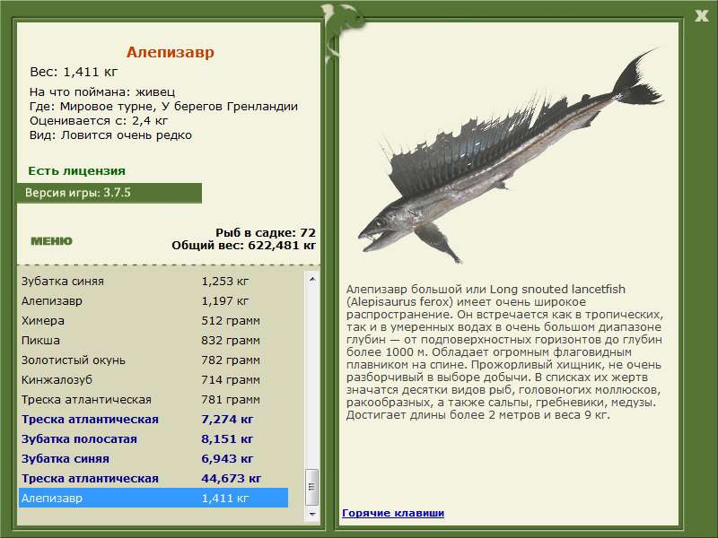 РУССКАЯ РЫБАЛКА Installsoft Edition 