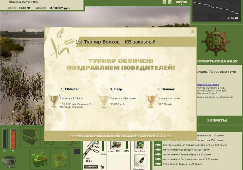 РУССКАЯ РЫБАЛКА Installsoft Edition 