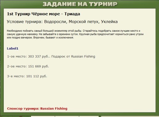 Чёрное море 