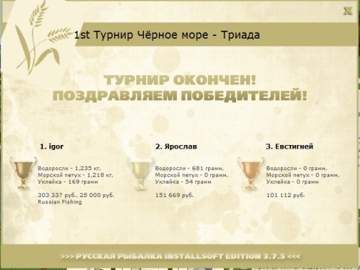 РУССКАЯ РЫБАЛКА Installsoft Edition 