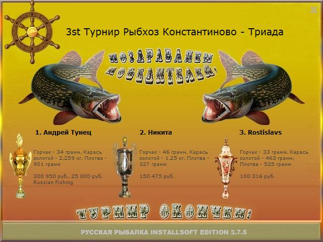 РУССКАЯ РЫБАЛКА Installsoft Edition 