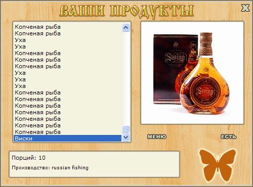 Берег семи крыс 