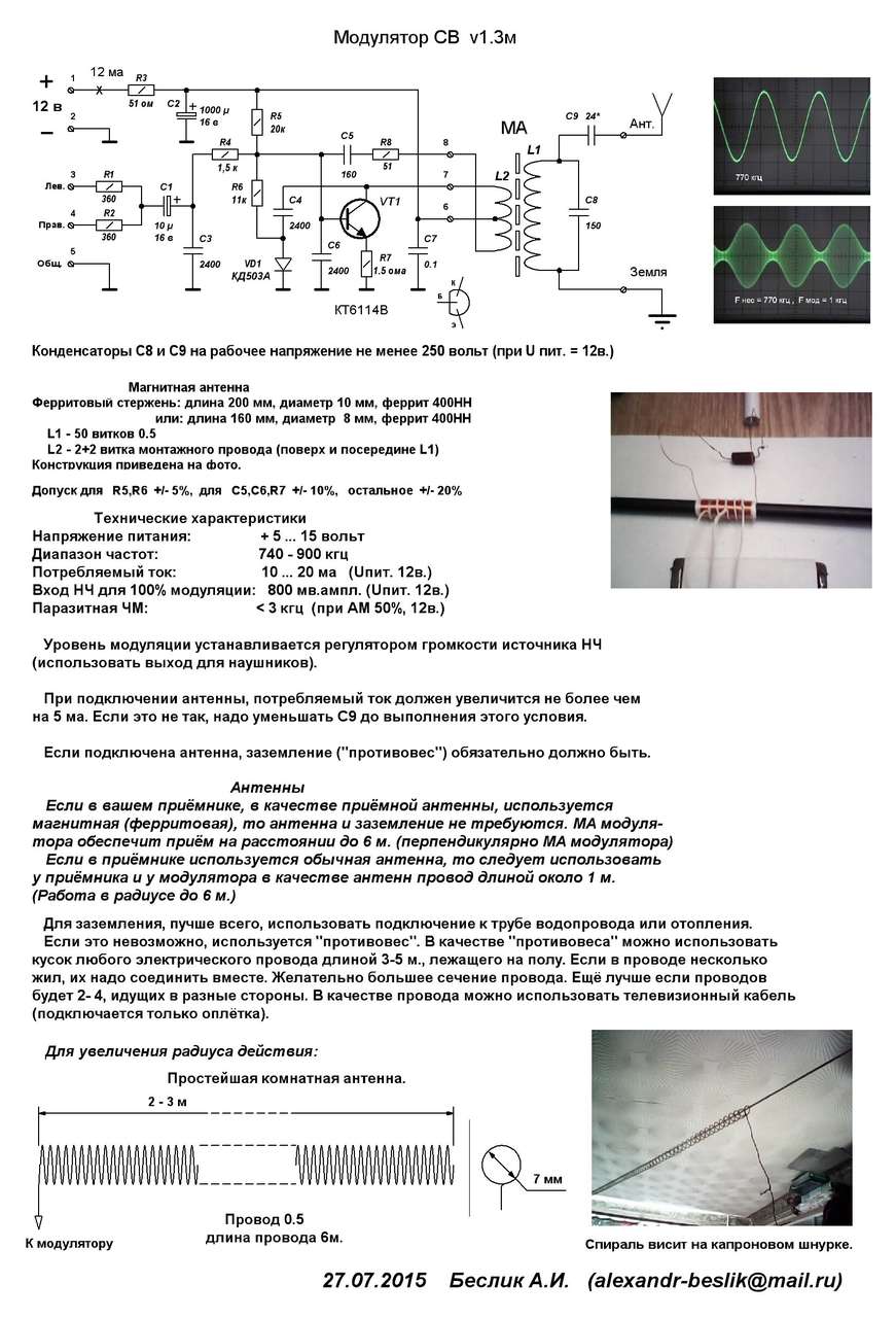  Изготовляем \\