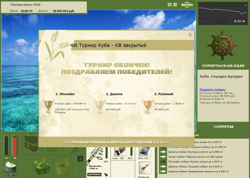 Скуадра Адзурра 