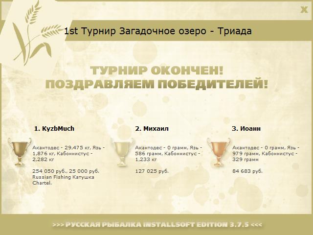 Загадочное озеро 