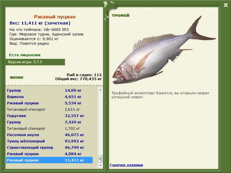 РУССКАЯ РЫБАЛКА Installsoft Edition 