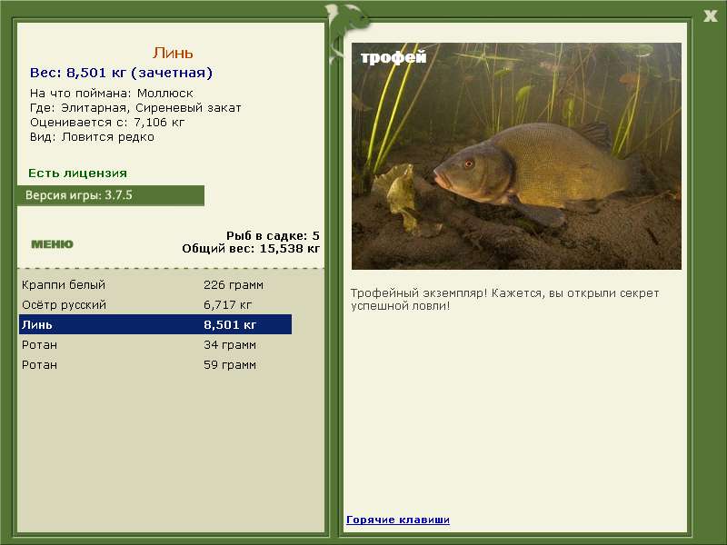 РУССКАЯ РЫБАЛКА Installsoft Edition 