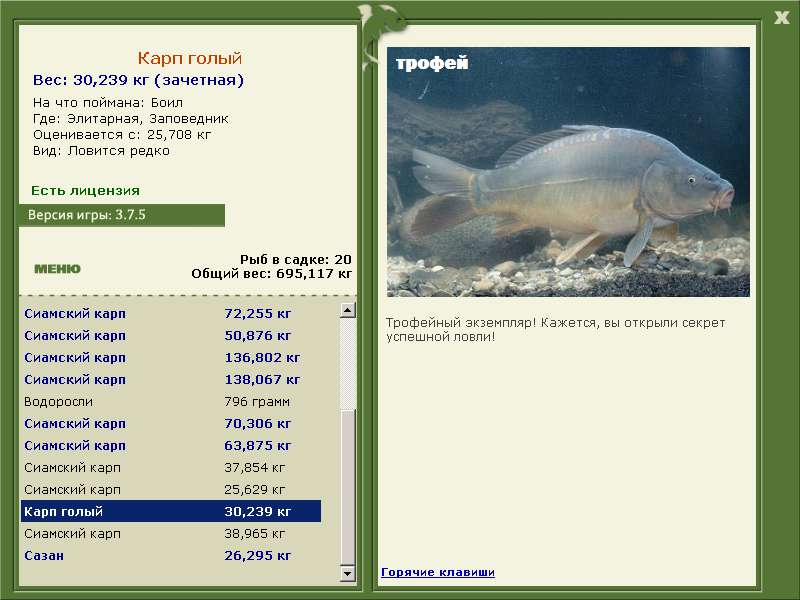 РУССКАЯ РЫБАЛКА Installsoft Edition 