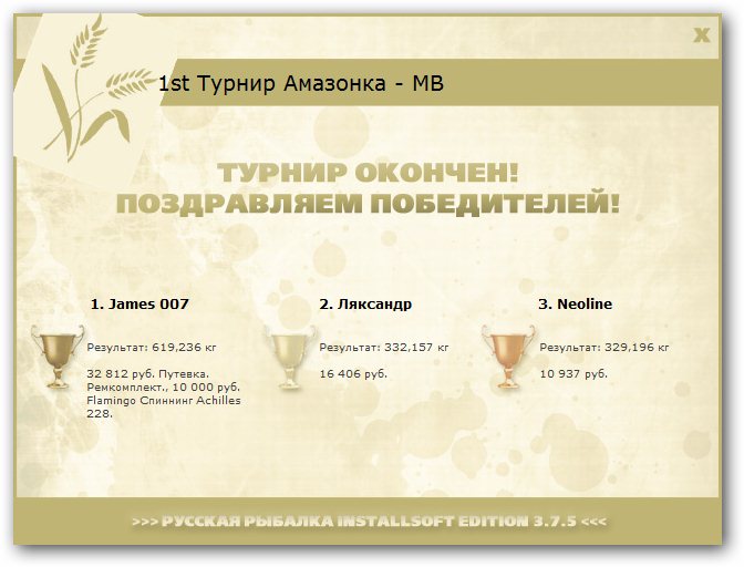 РУССКАЯ РЫБАЛКА Installsoft Edition 