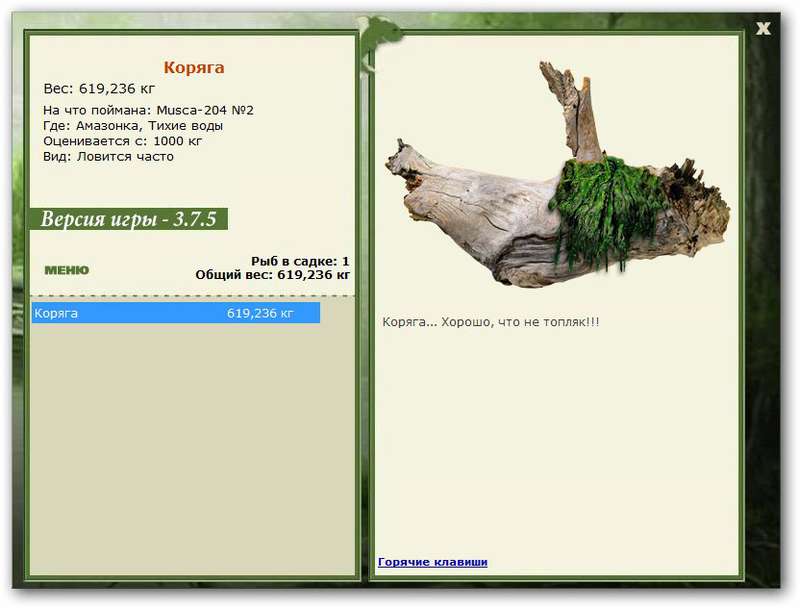 РУССКАЯ РЫБАЛКА Installsoft Edition 