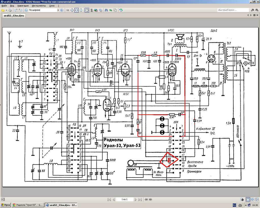 Урал 49 радиола схема