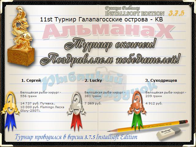 Крус • Галапагосские острова • РУССКАЯ РЫБАЛКА
