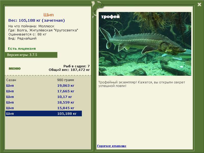 РУССКАЯ РЫБАЛКА Installsoft Edition 