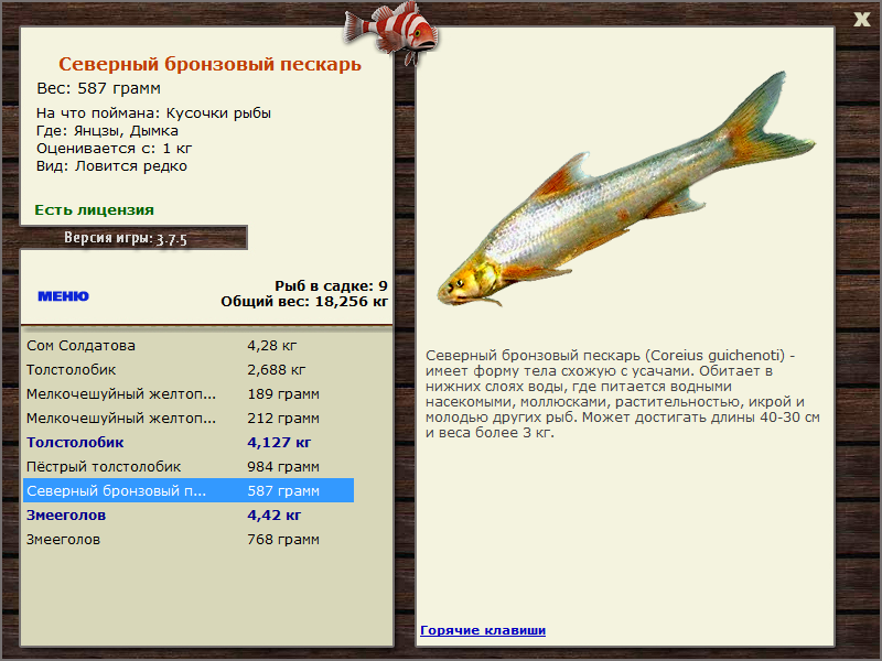 РУССКАЯ РЫБАЛКА Installsoft Edition 