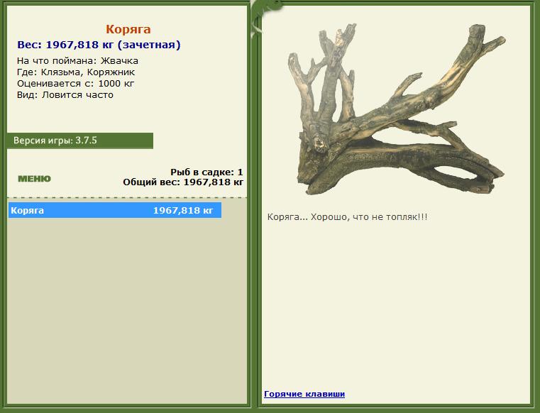Нильский дельфин 