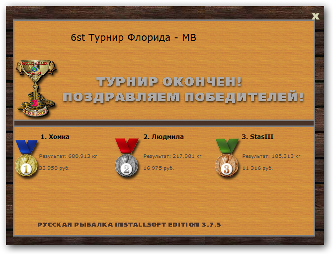 В открытом море 