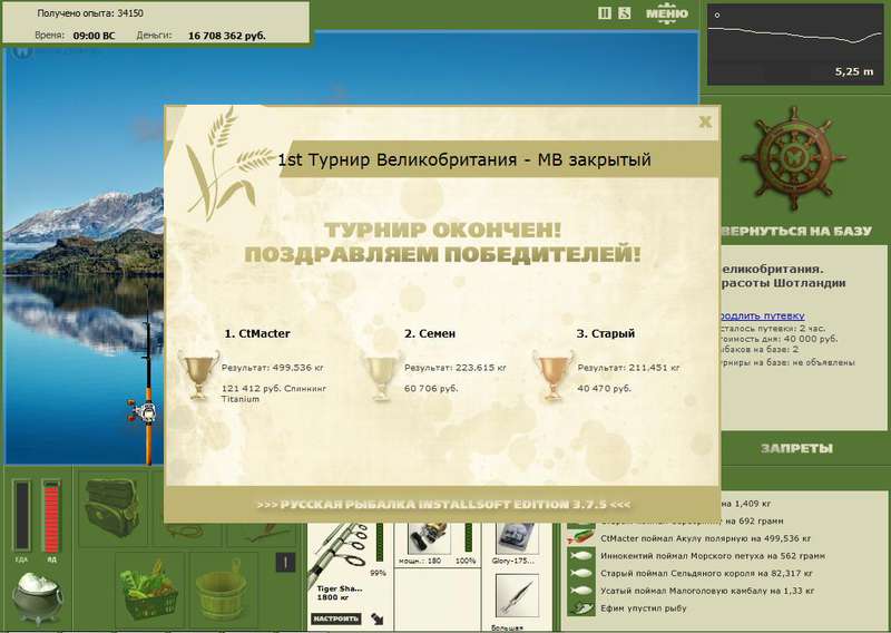 РУССКАЯ РЫБАЛКА Installsoft Edition 
