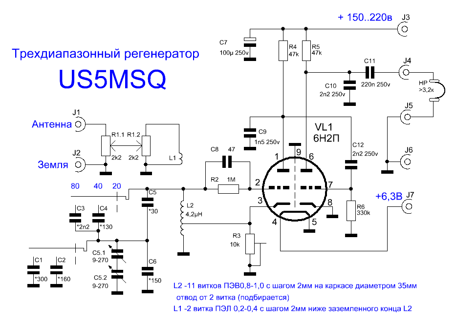 Приемник беленецкого схема