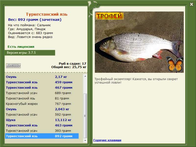 РУССКАЯ РЫБАЛКА Installsoft Edition 