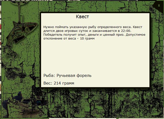 РУССКАЯ РЫБАЛКА Installsoft Edition 