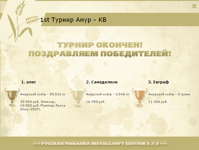 Богачёво 