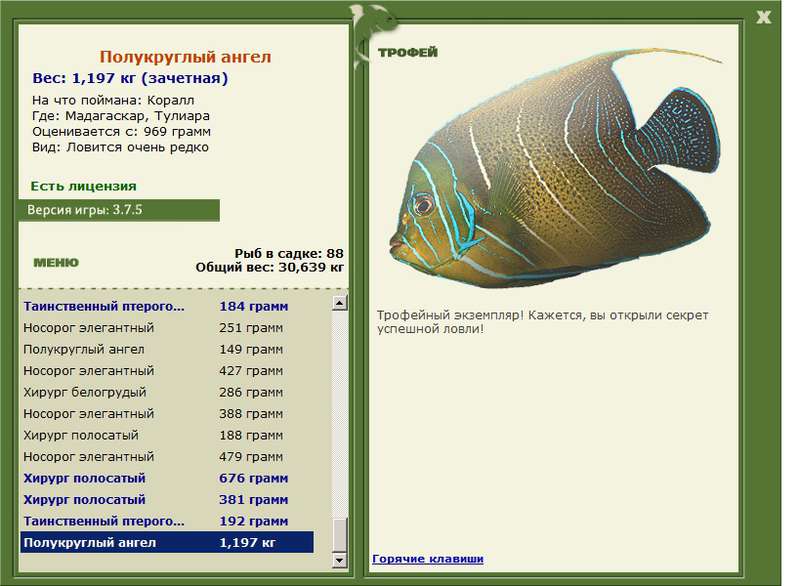 РУССКАЯ РЫБАЛКА Installsoft Edition 