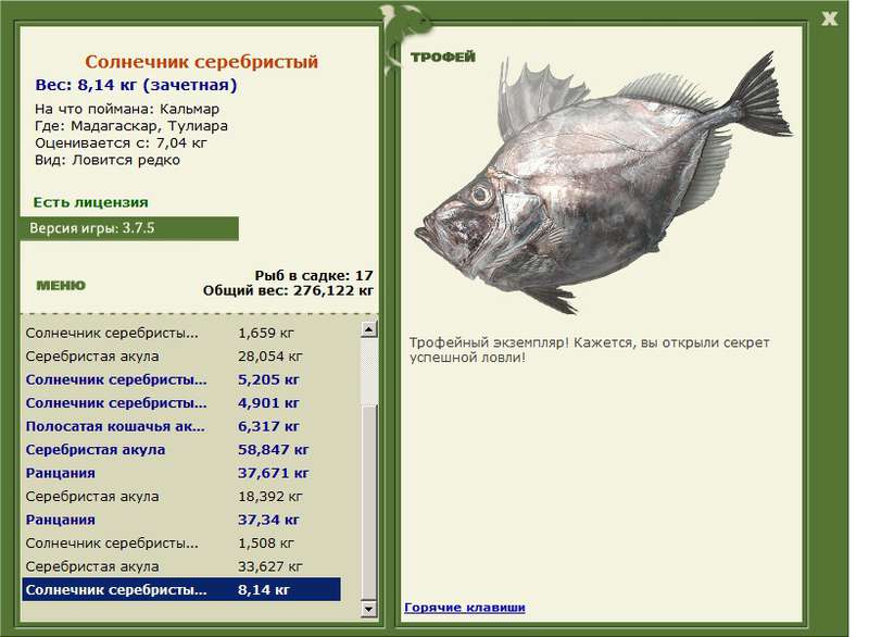 РУССКАЯ РЫБАЛКА Installsoft Edition 