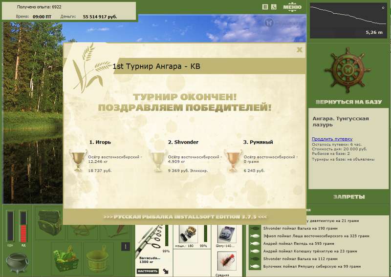 Тунгусская лазурь 