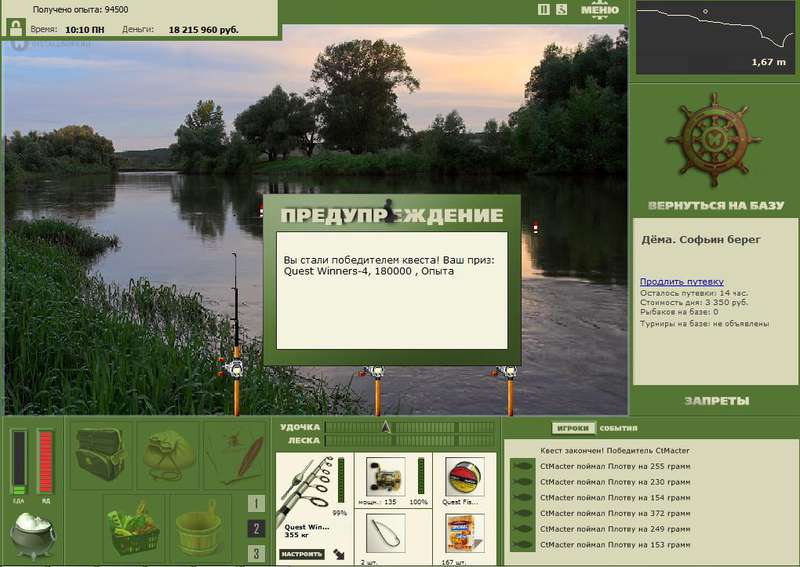 РУССКАЯ РЫБАЛКА Installsoft Edition 