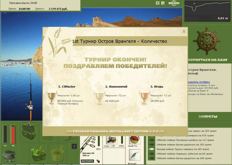 РУССКАЯ РЫБАЛКА Installsoft Edition 