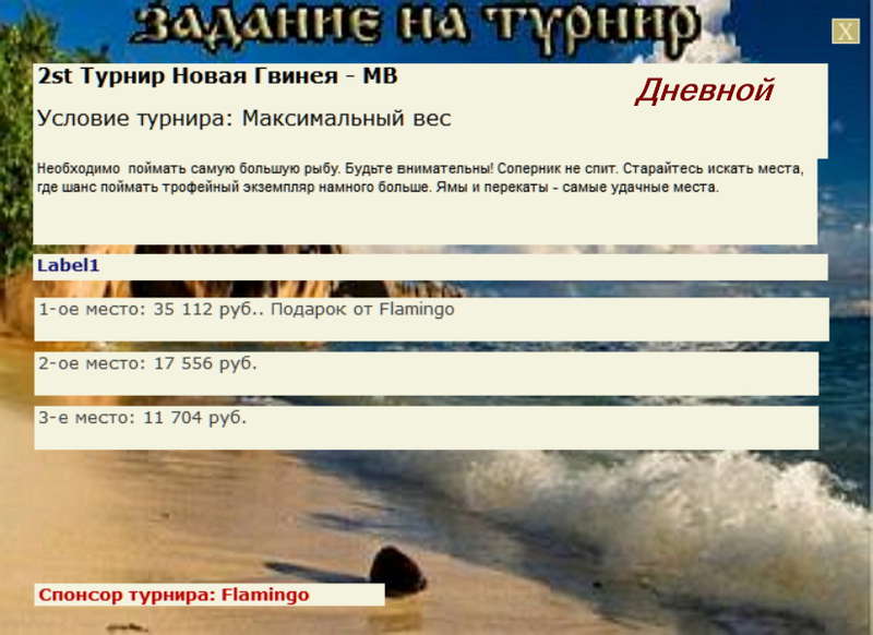  Максимальный Вес • Praise-турниры • РУССКАЯ РЫБАЛКА