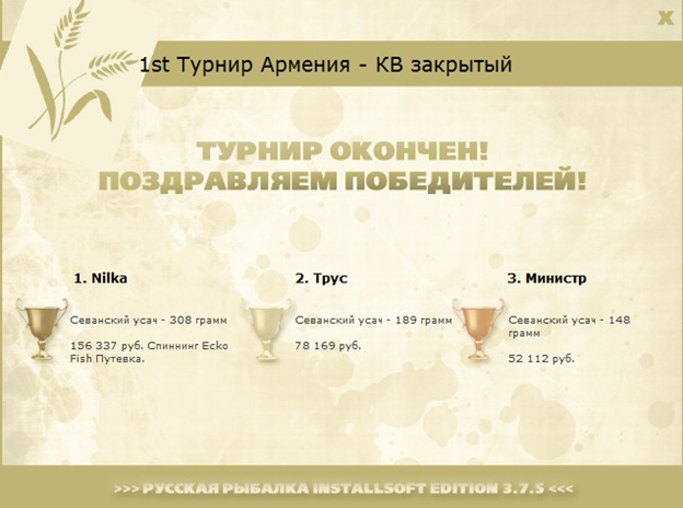 Малый Севан 