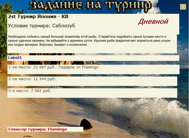 Японское море 
