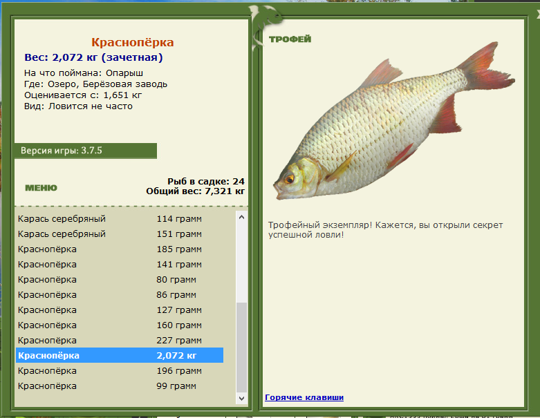 РУССКАЯ РЫБАЛКА Installsoft Edition 