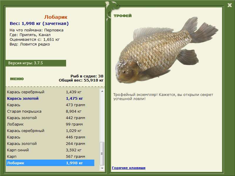 РУССКАЯ РЫБАЛКА Installsoft Edition 