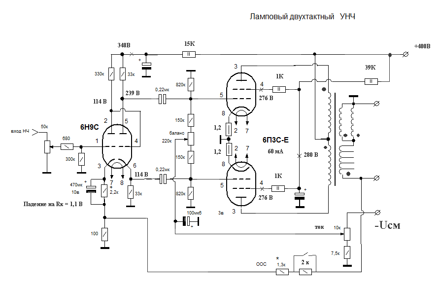 Усилитель на 6п3с схема