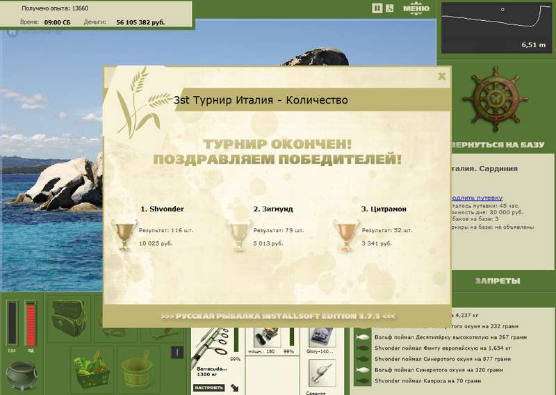 Сардиния 