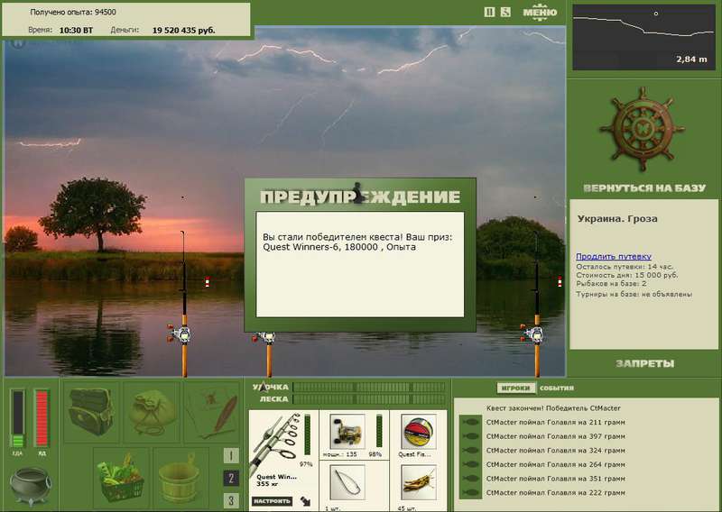 РУССКАЯ РЫБАЛКА Installsoft Edition 