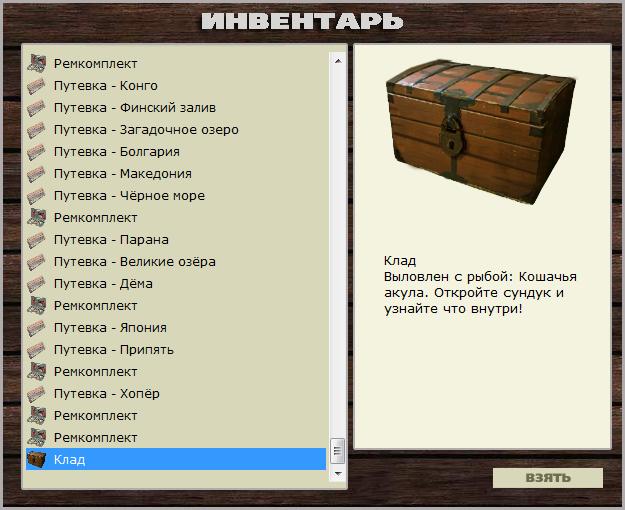 РУССКАЯ РЫБАЛКА Installsoft Edition 