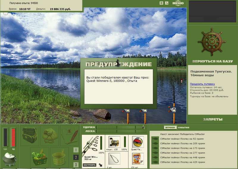 РУССКАЯ РЫБАЛКА Installsoft Edition 