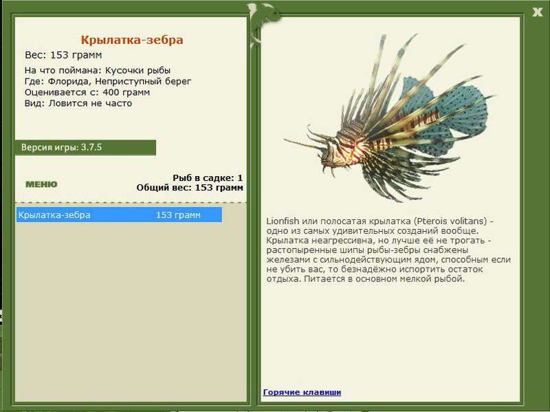 РУССКАЯ РЫБАЛКА Installsoft Edition 